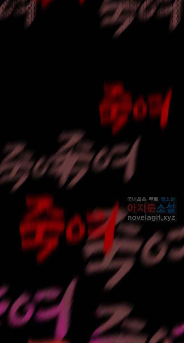 Lightning Degree - Chương 164
