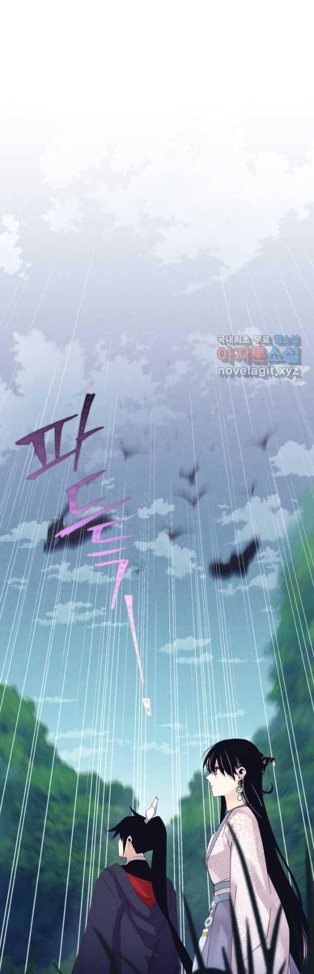 Lightning Degree - Chương 168