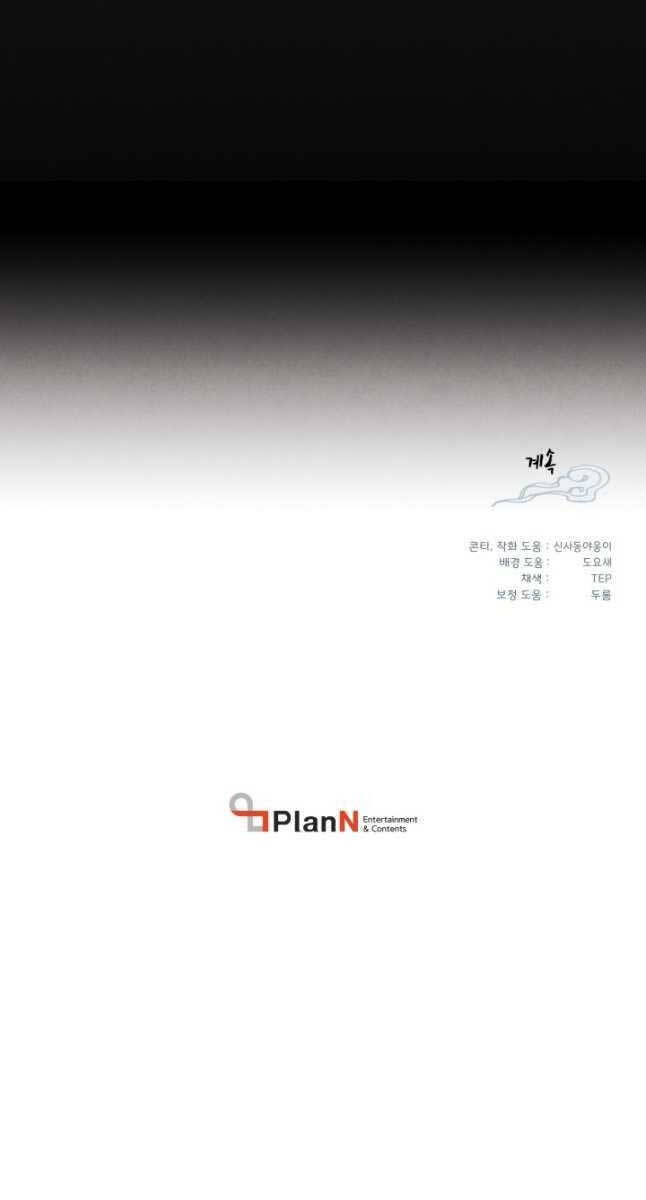 Lightning Degree - Chương 169
