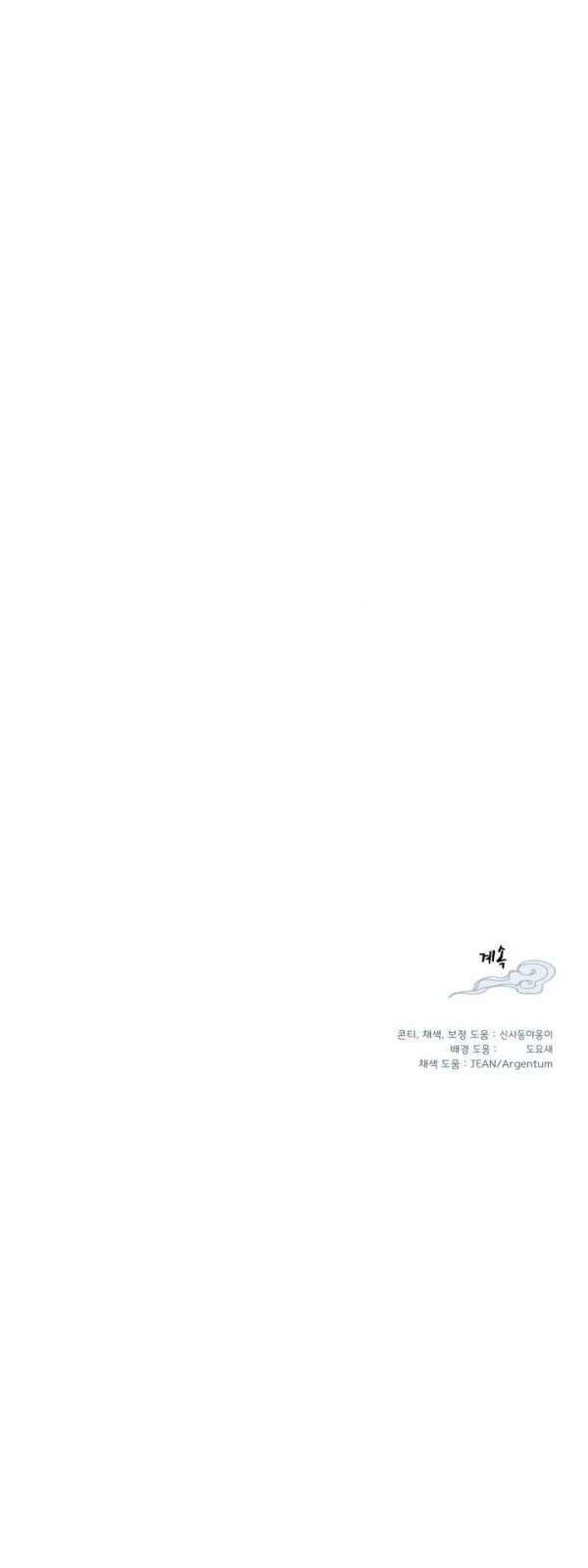 Lightning Degree - Chương 17