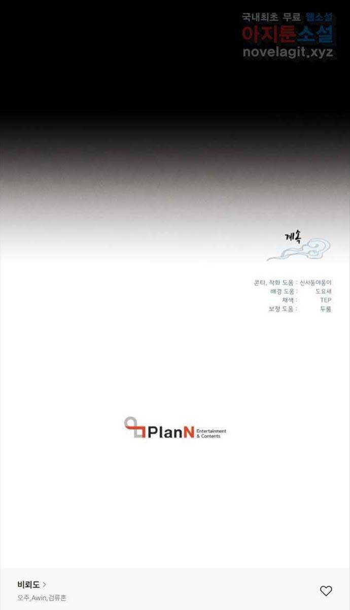 Lightning Degree - Chương 171