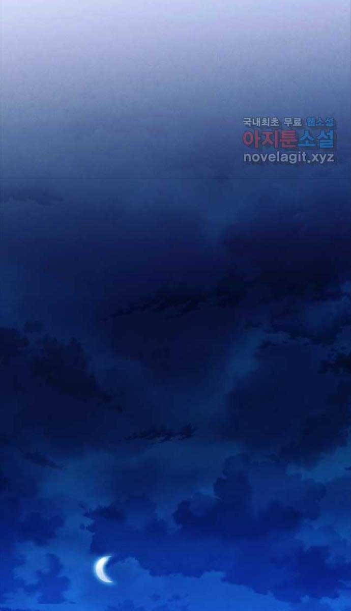 Lightning Degree - Chương 171