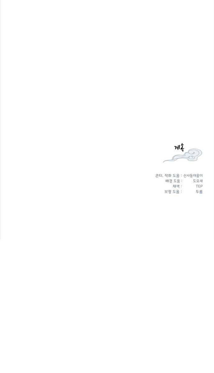 Lightning Degree - Chương 174