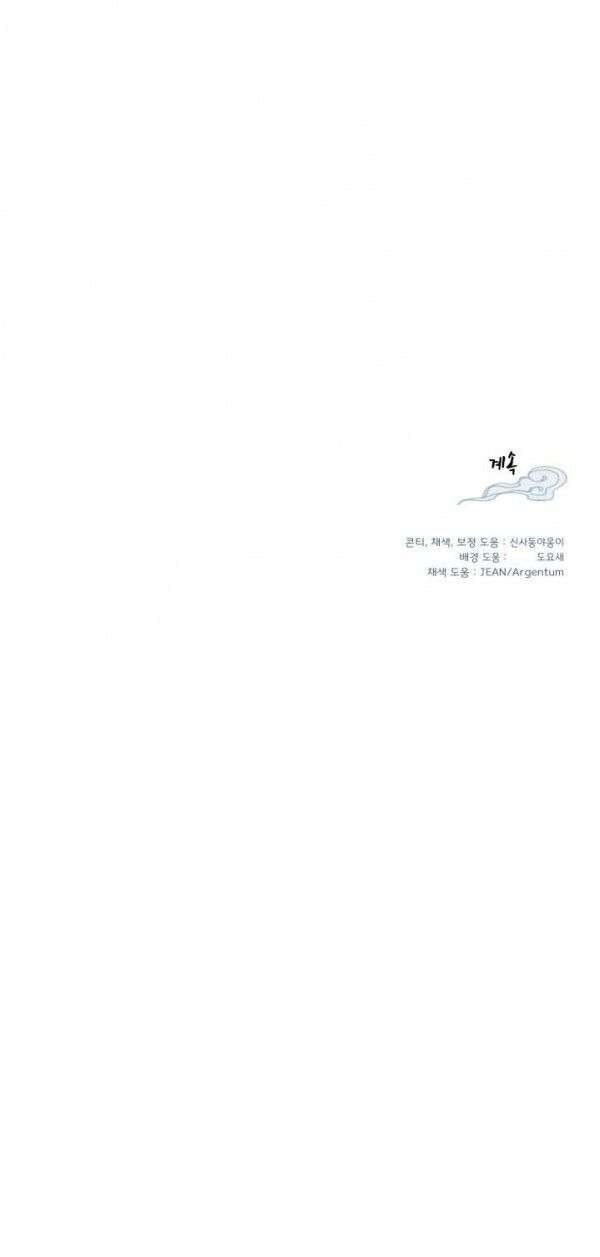 Lightning Degree - Chương 18