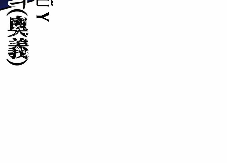 Lightning Degree - Chương 182