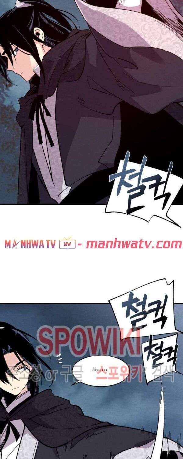 Lightning Degree - Chương 19