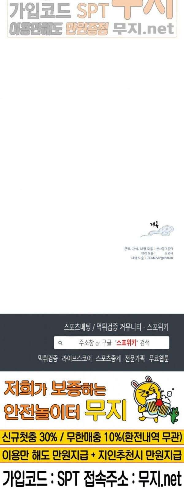 Lightning Degree - Chương 19