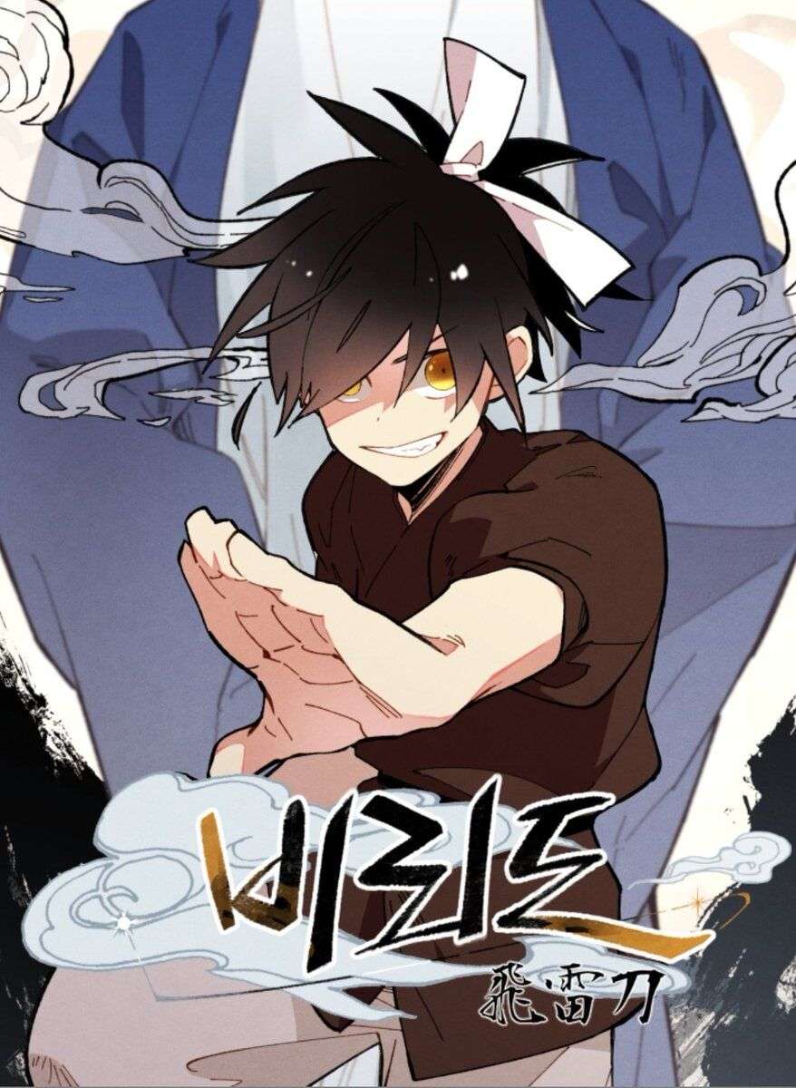 Lightning Degree - Chương 21