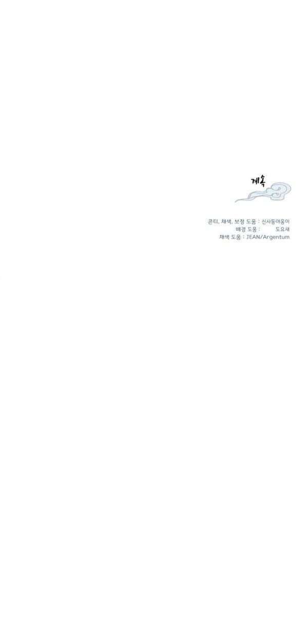 Lightning Degree - Chương 22