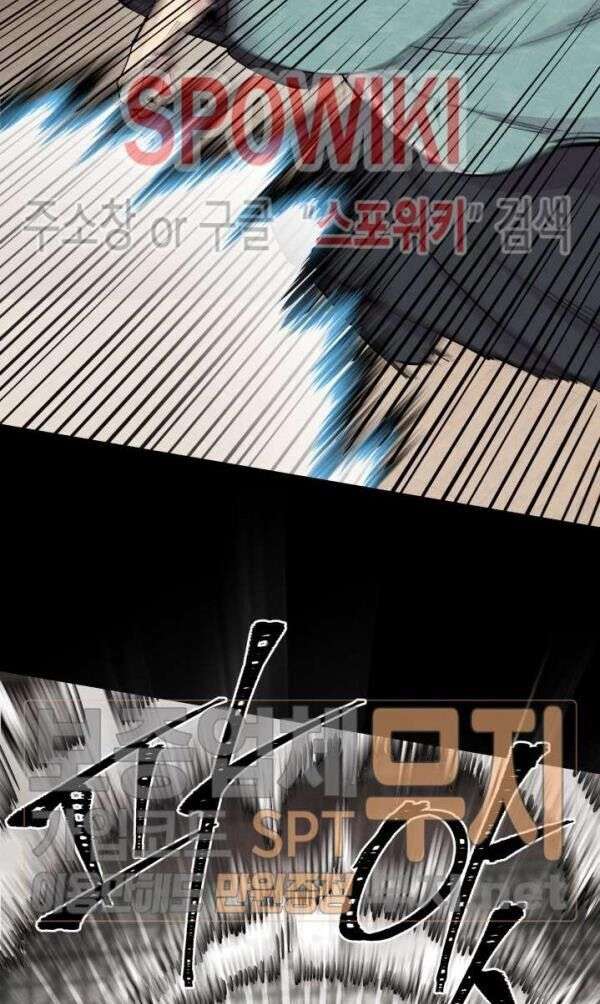 Lightning Degree - Chương 23