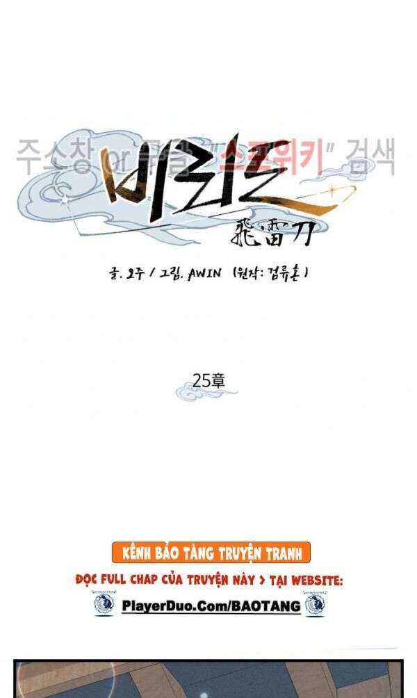 Lightning Degree - Chương 25