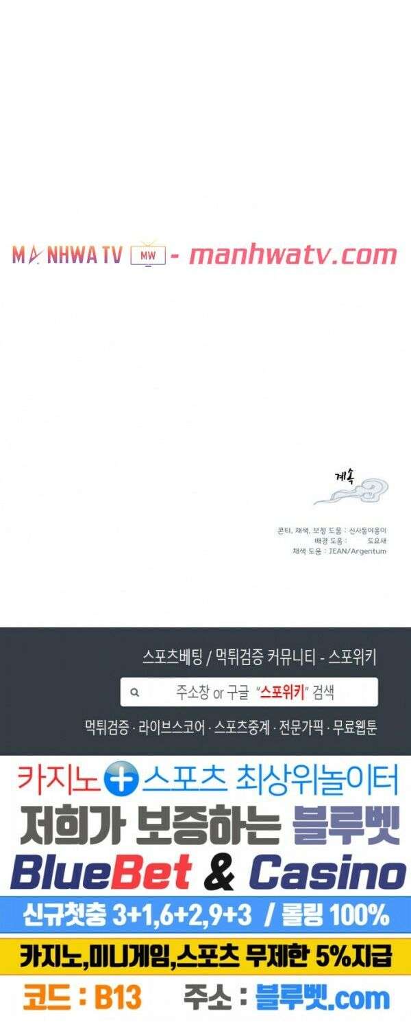 Lightning Degree - Chương 26