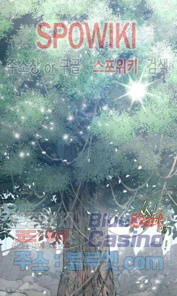 Lightning Degree - Chương 29