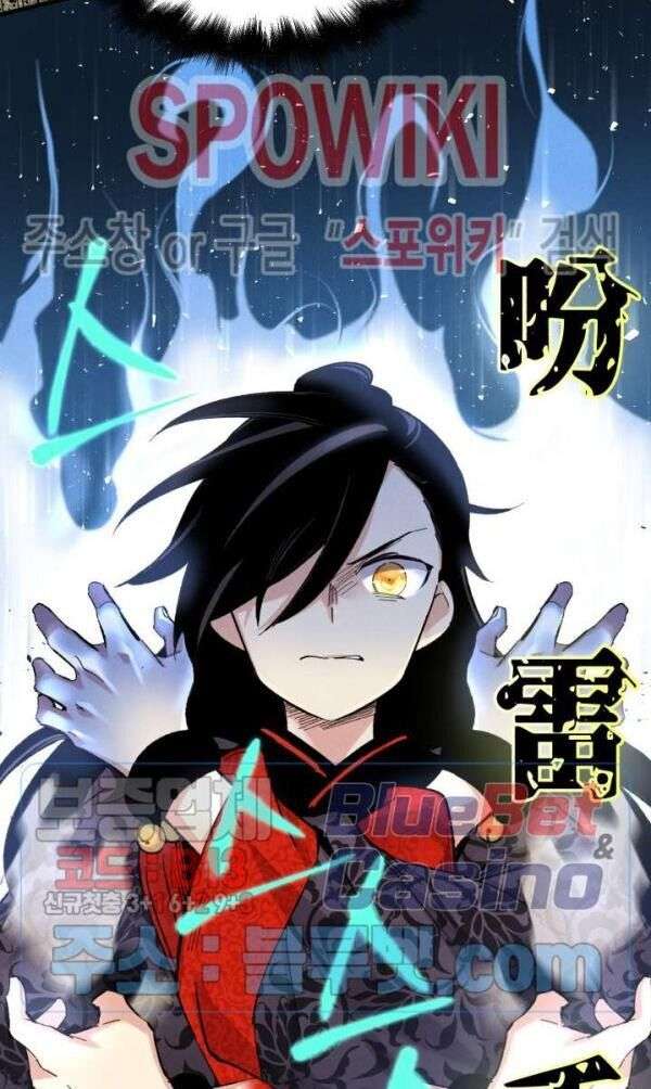 Lightning Degree - Chương 30