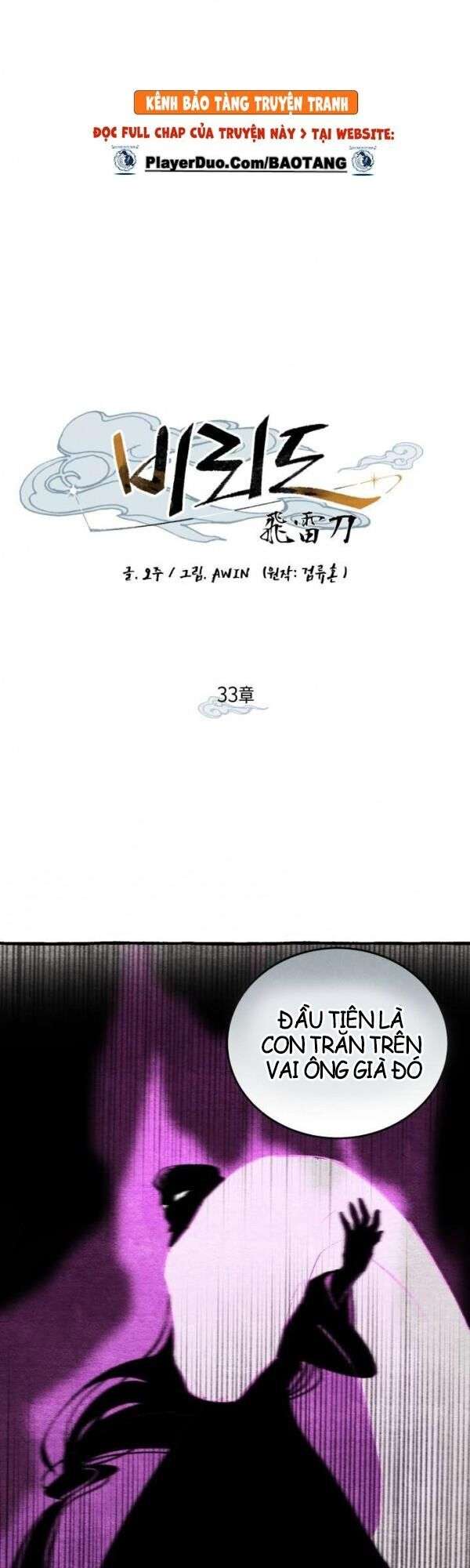 Lightning Degree - Chương 33