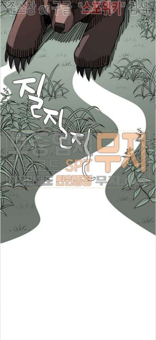 Lightning Degree - Chương 5