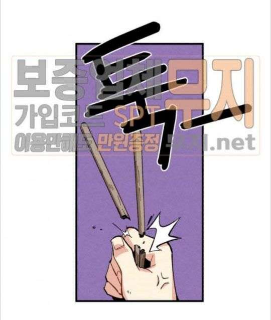 Lightning Degree - Chương 5