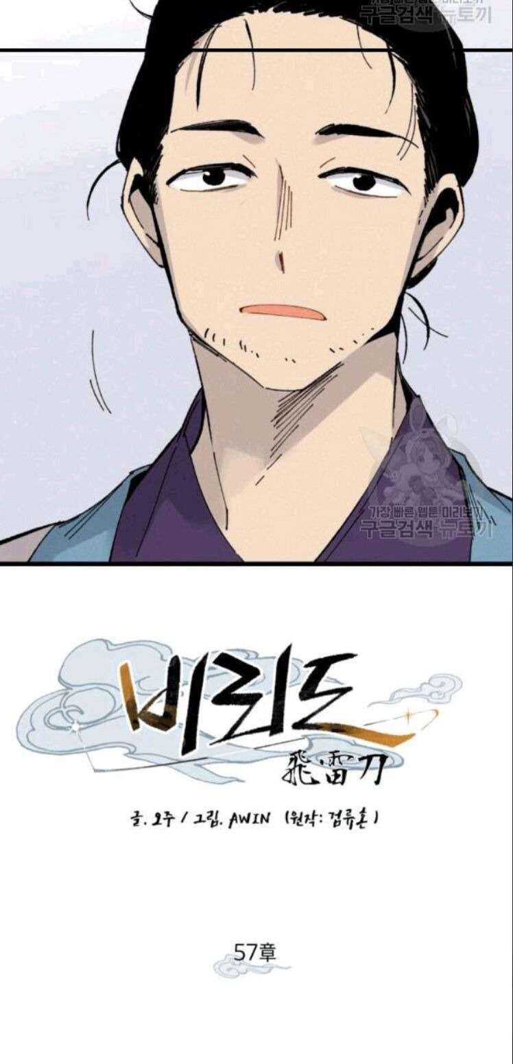 Lightning Degree - Chương 57