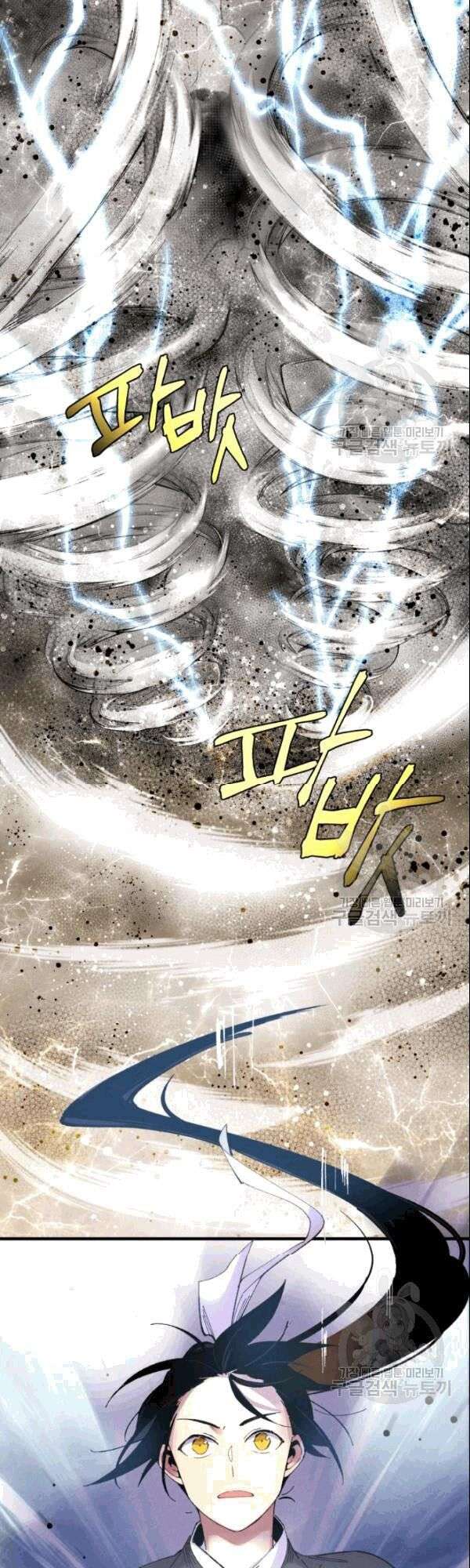 Lightning Degree - Chương 62