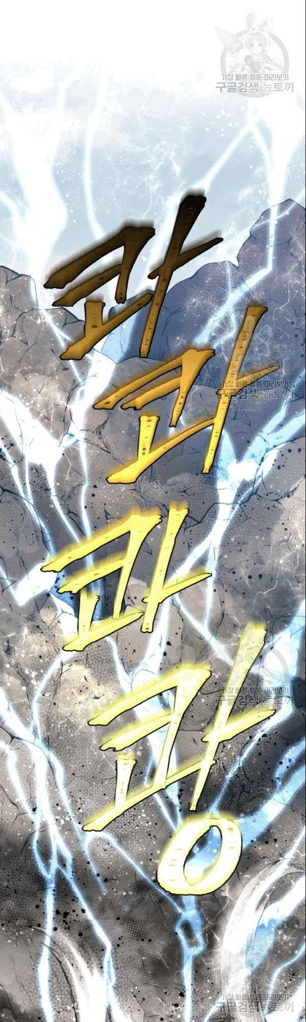 Lightning Degree - Chương 62