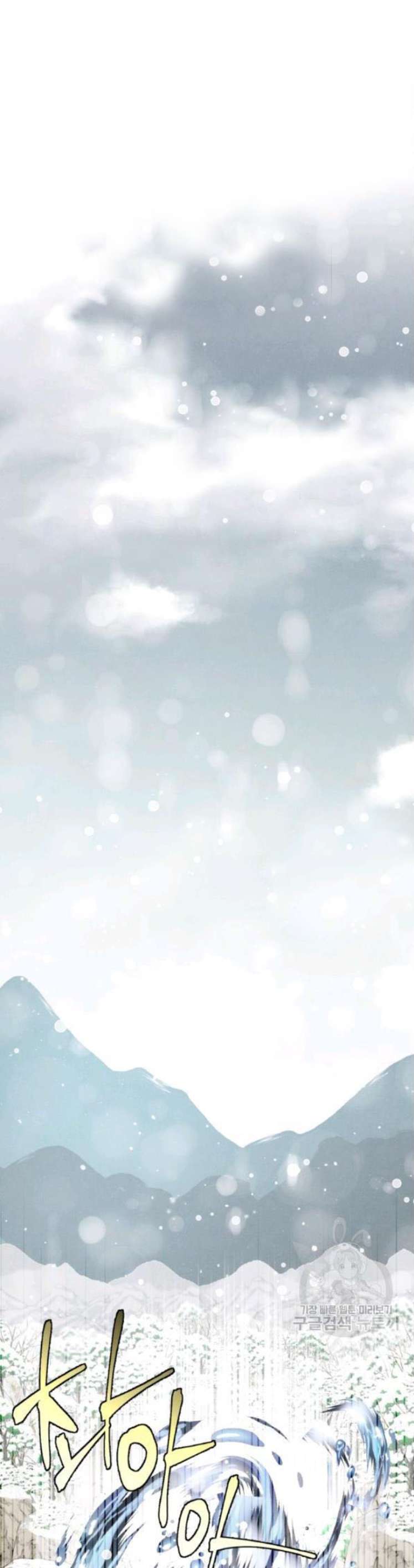 Lightning Degree - Chương 63