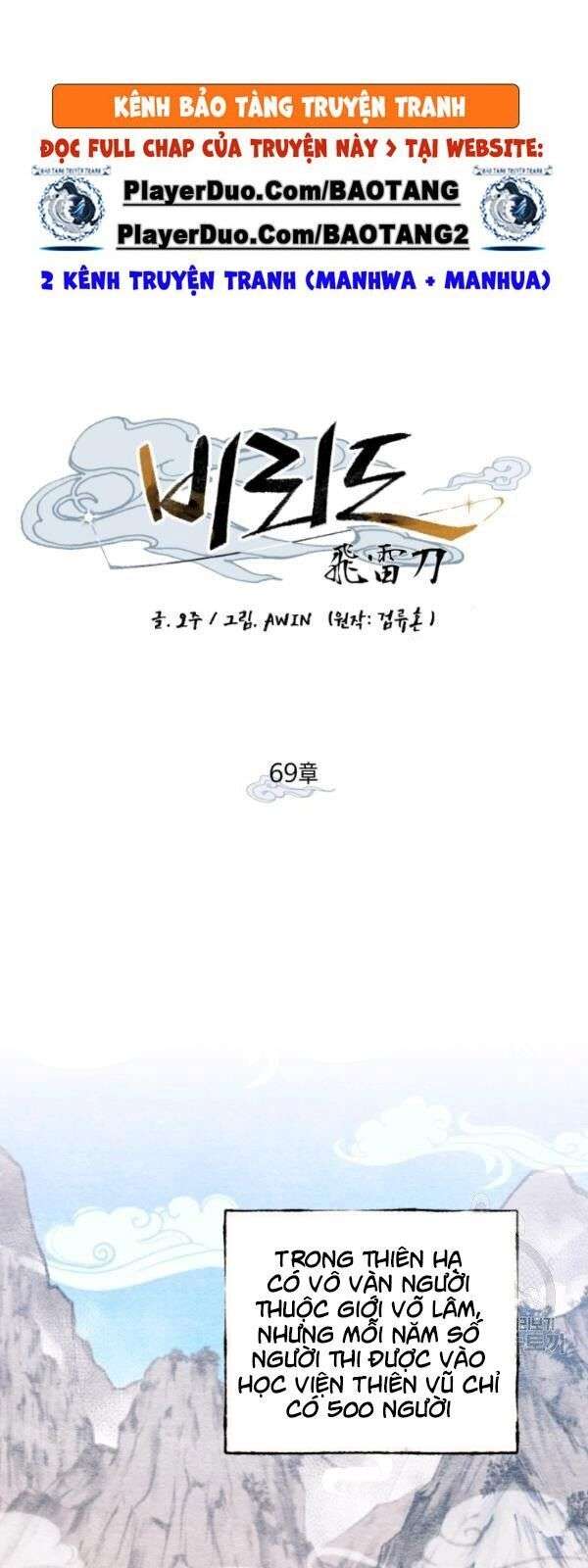 Lightning Degree - Chương 69