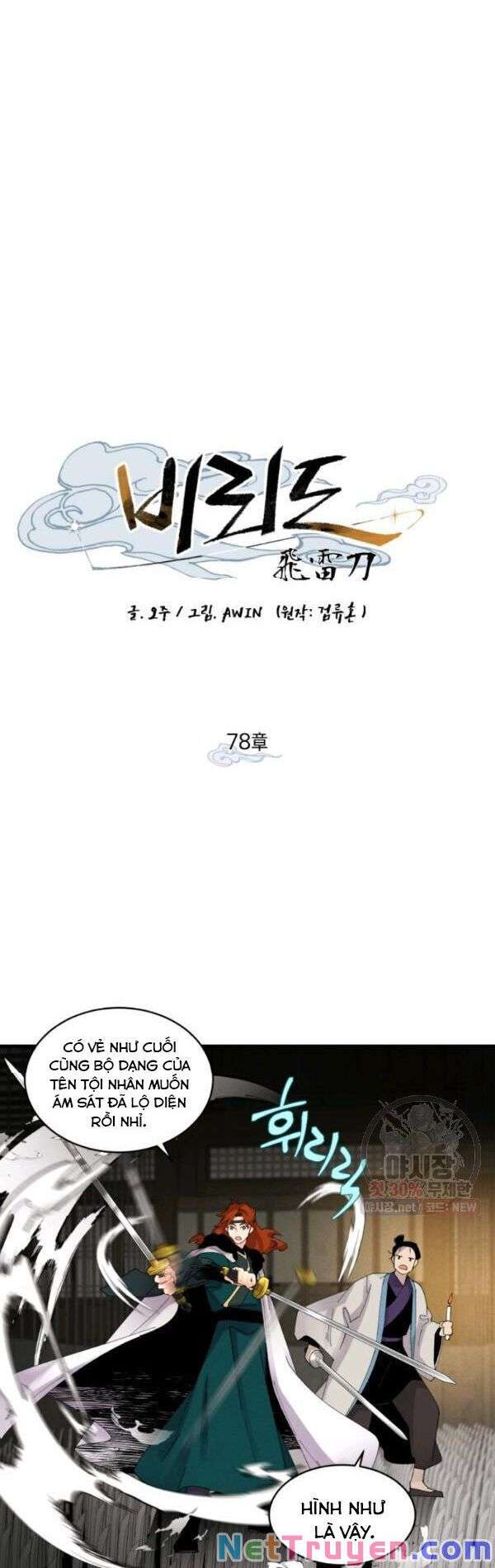 Lightning Degree - Chương 78