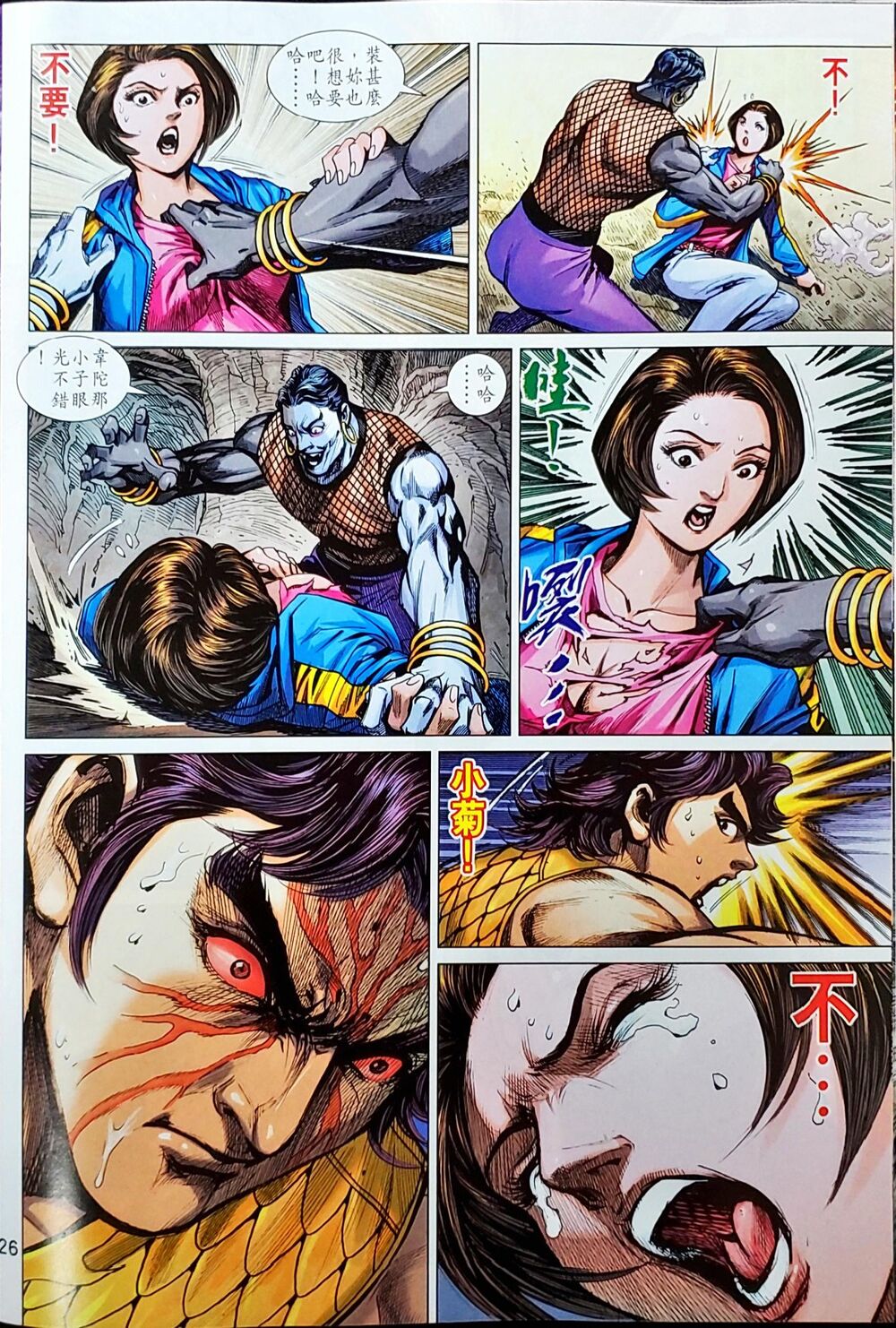 Long Hổ Môn - Chương 1046