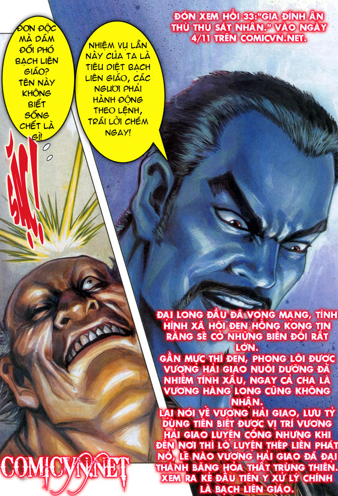 Long Hổ Môn - Chương 32