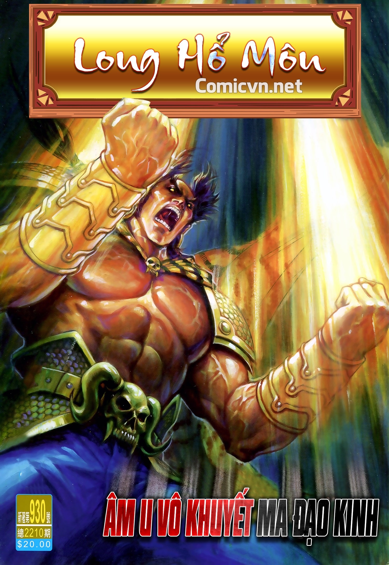 Long Hổ Môn - Chương 930