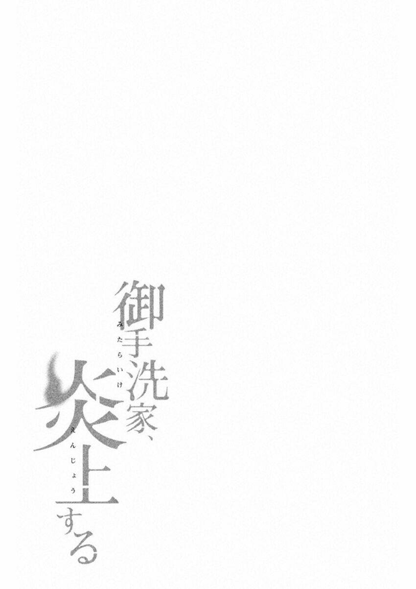 Lửa Thiêu Nhà Mitarai - Chương 11