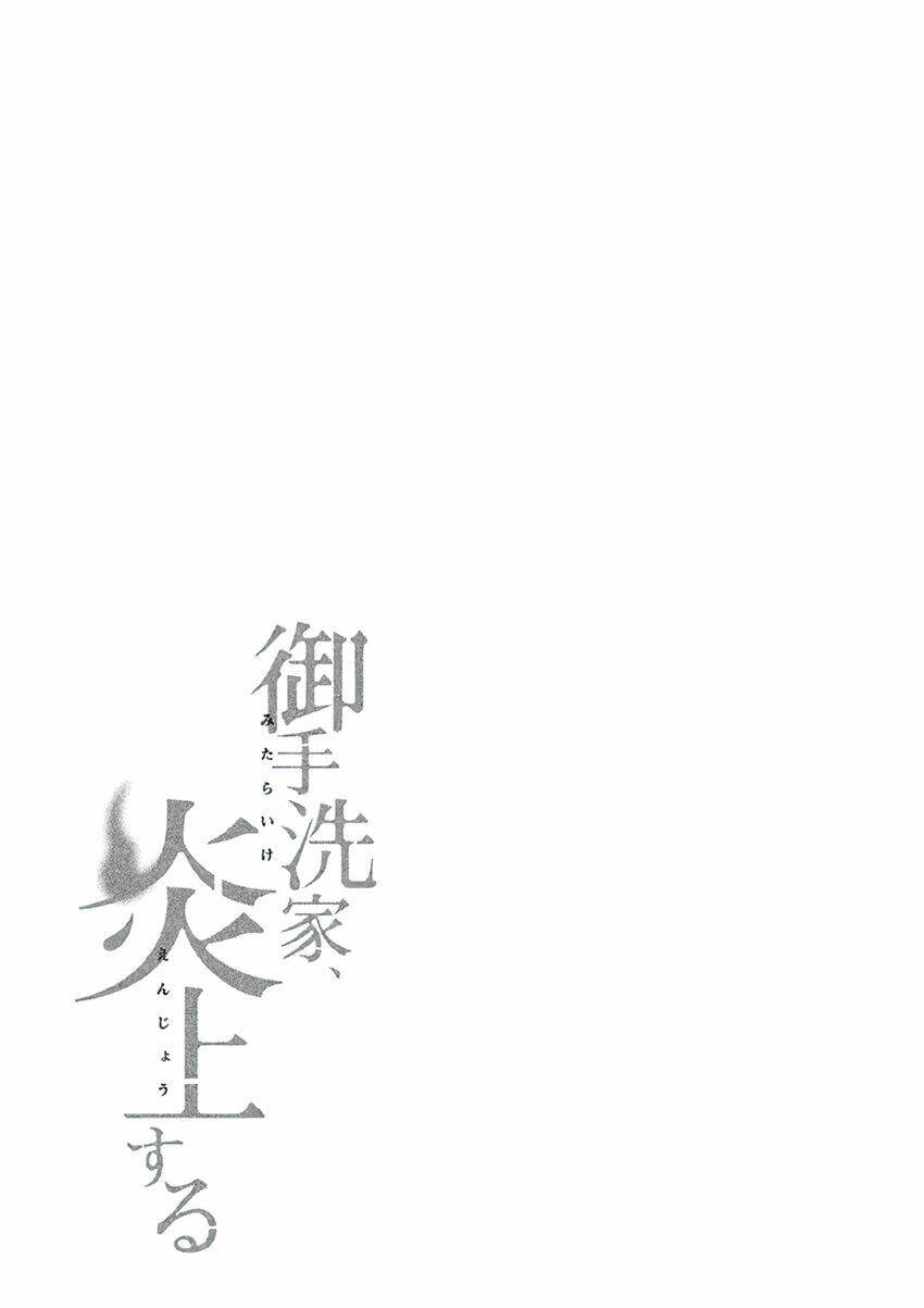 Lửa Thiêu Nhà Mitarai - Chương 19