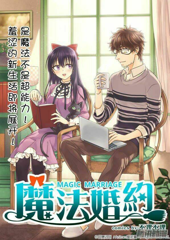 Magic Marriage - Chương 1