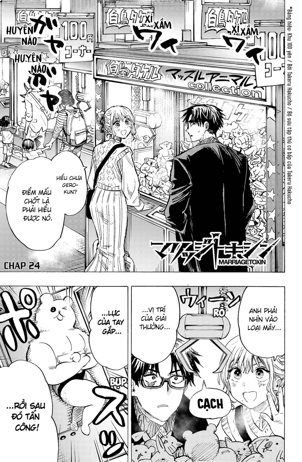 Marriagetoxin - Chương 24