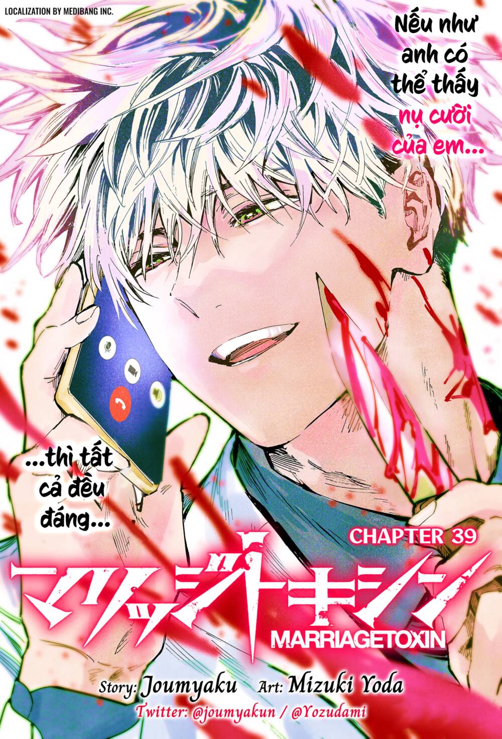 Marriagetoxin - Chương 39