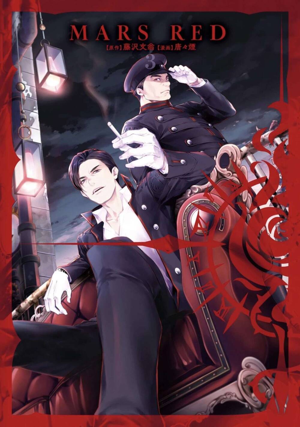 Mars Red - Chương 11