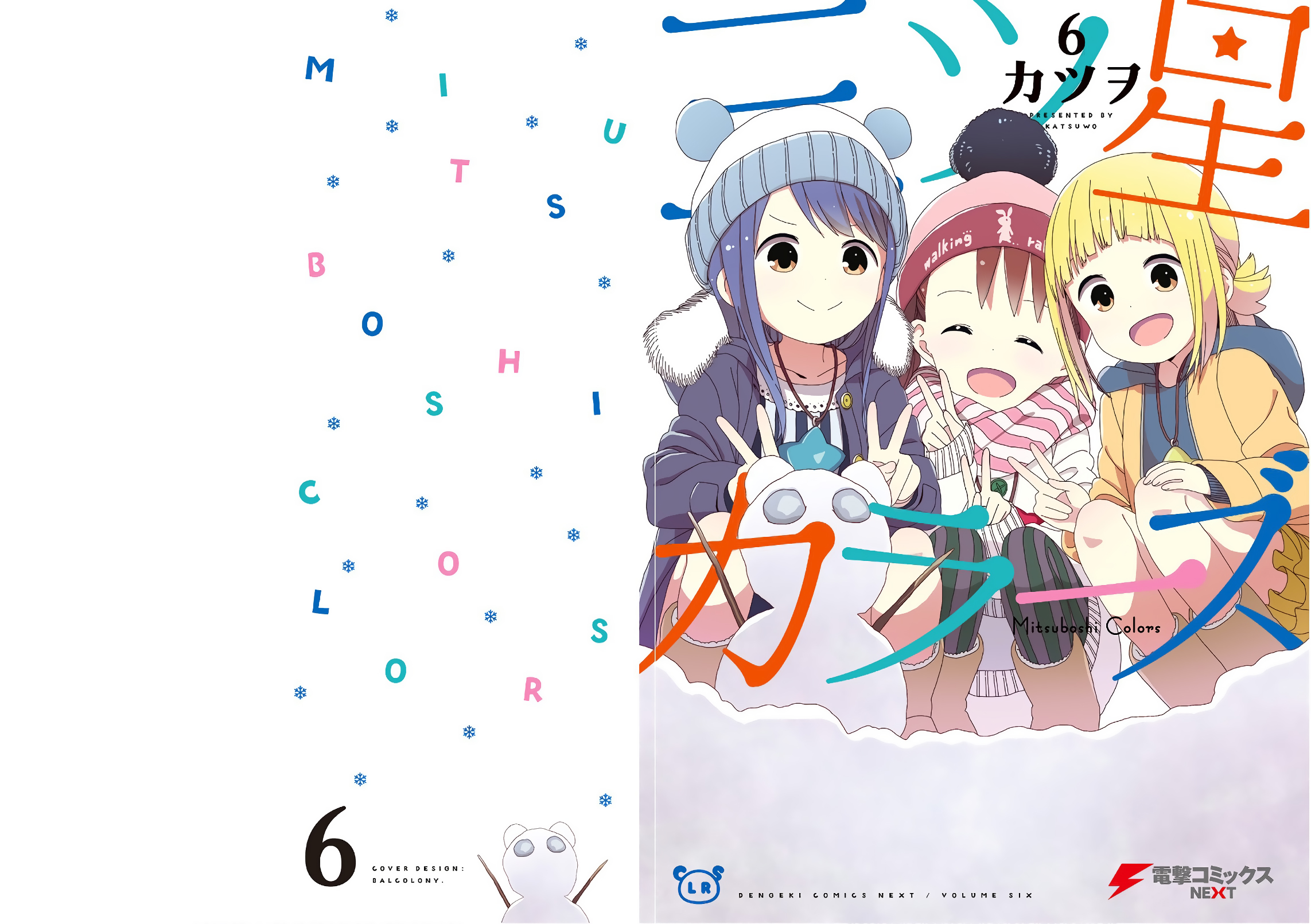 Mitsuboshi Colors - Chương 44