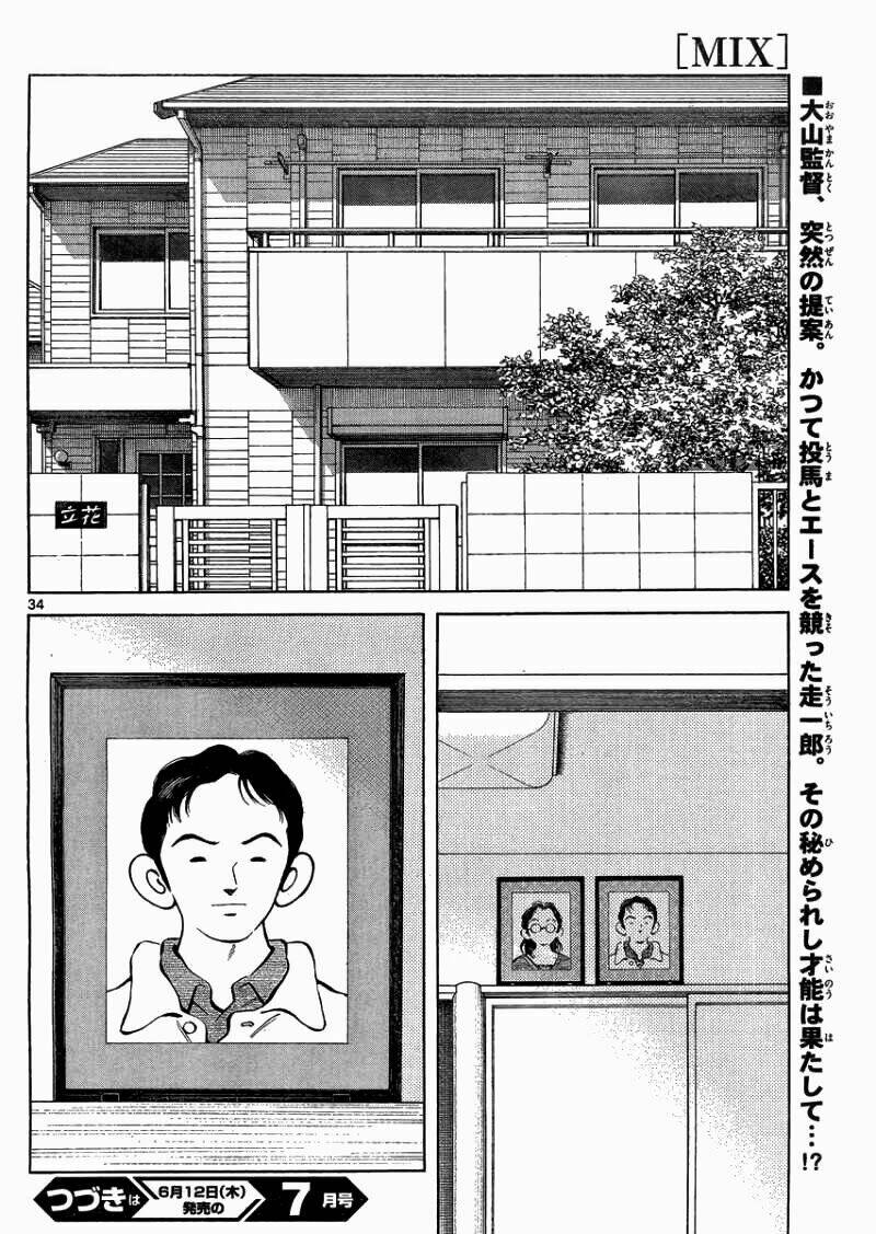 Mix - Chương 25