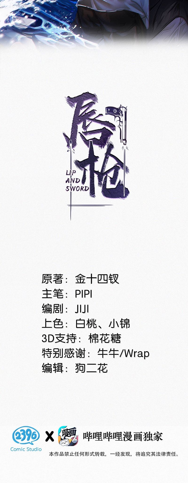 Môi Súng - Chương 139