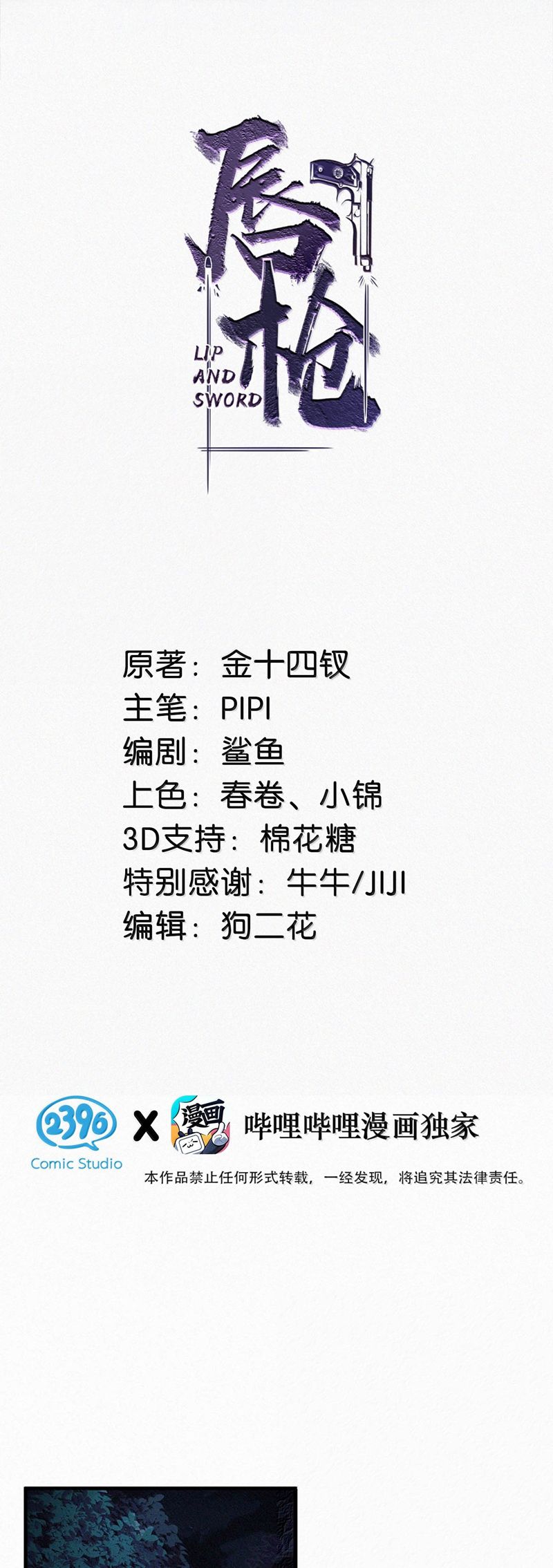 Môi Súng - Chương 141