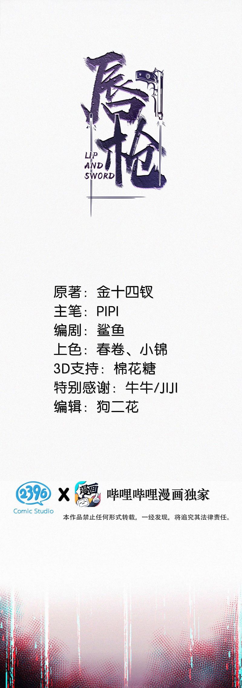Môi Súng - Chương 142