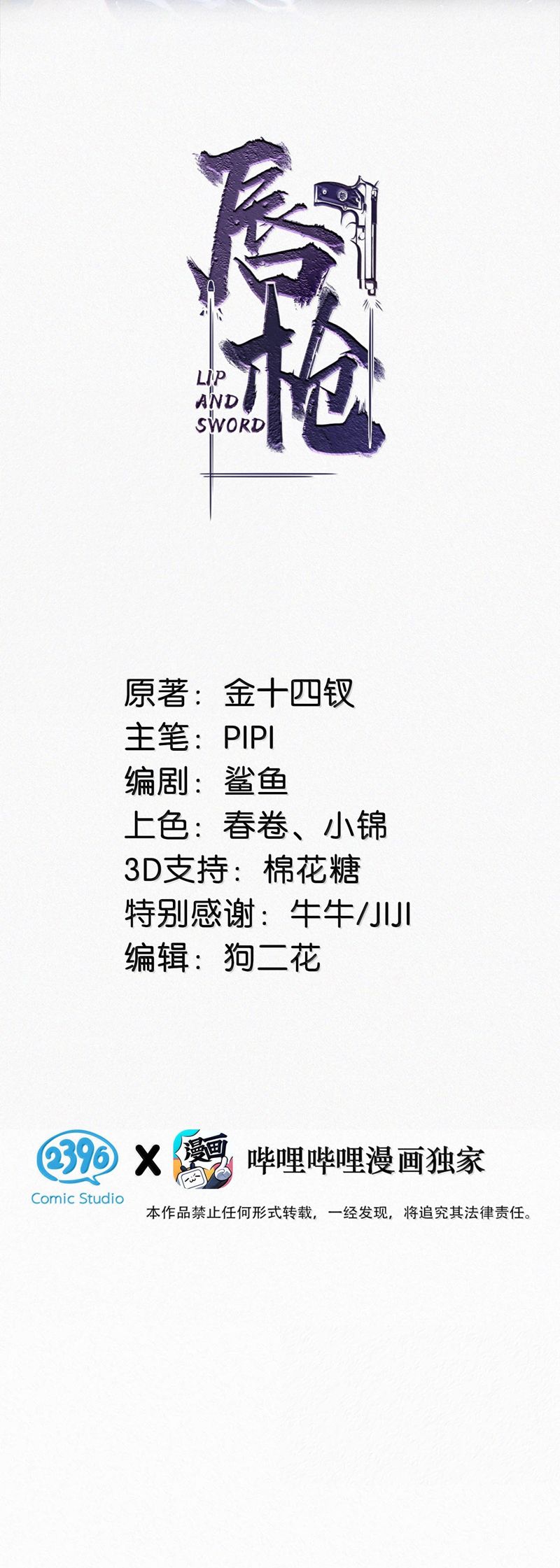Môi Súng - Chương 143