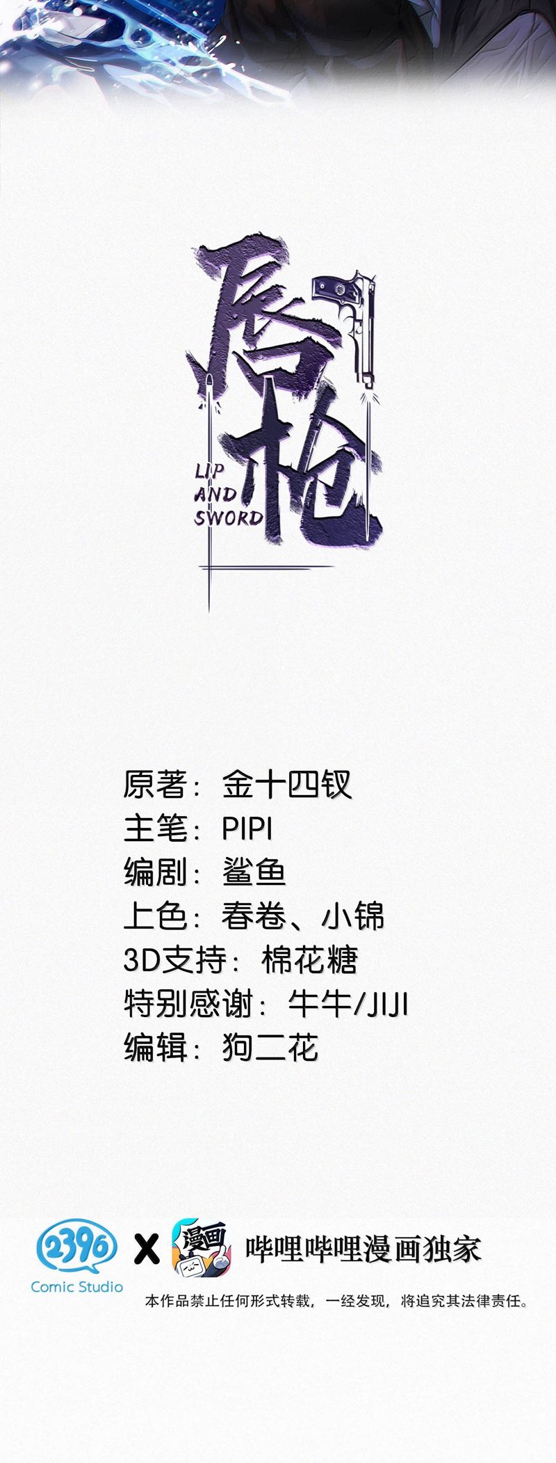 Môi Súng - Chương 145