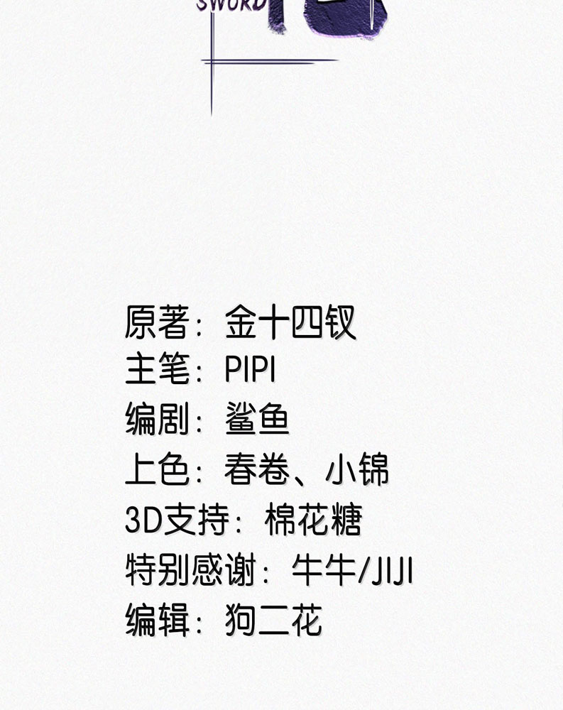 Môi Súng - Chương 147
