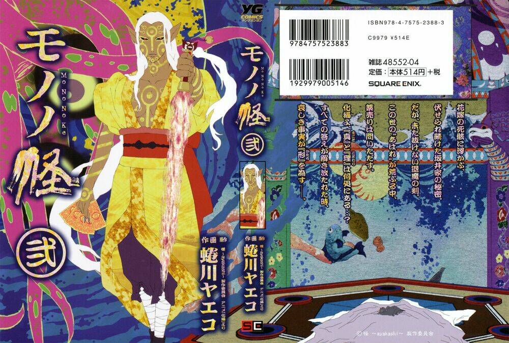 Mononoke - Chương 10
