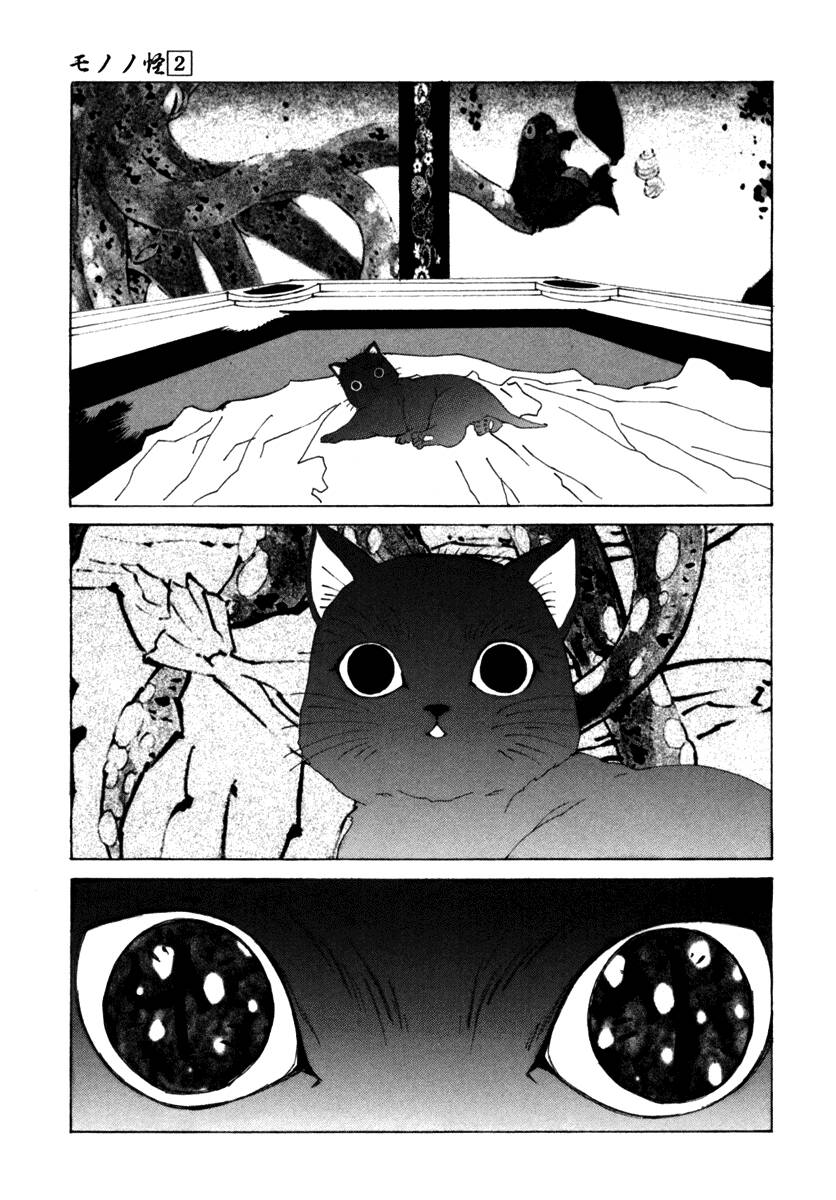 Mononoke - Chương 12