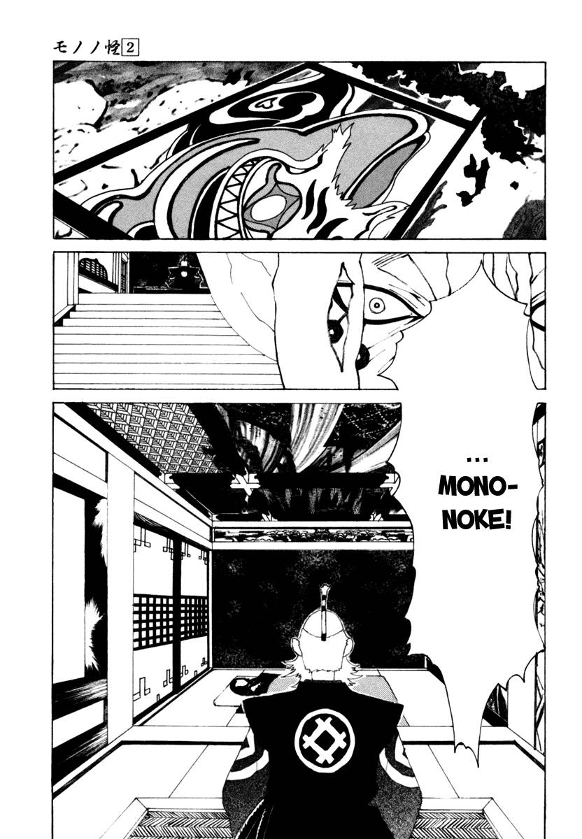 Mononoke - Chương 12
