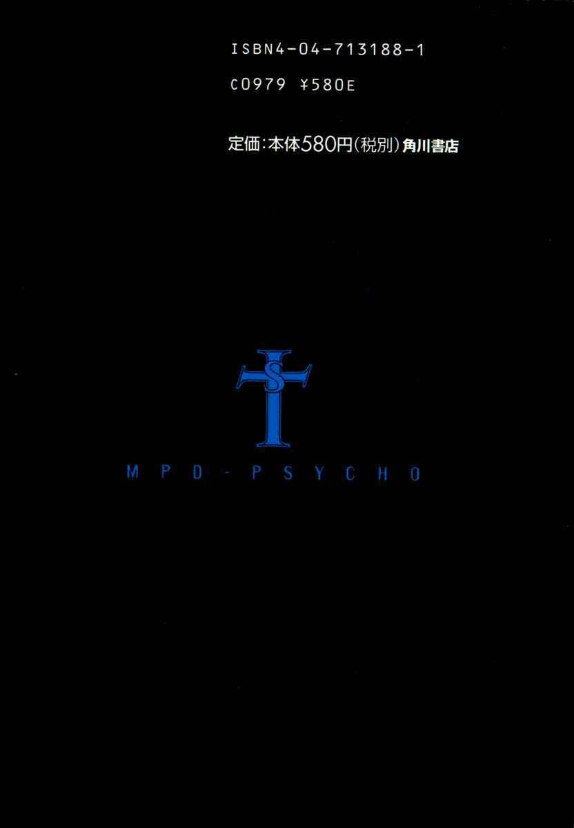 Mpd Psycho - Chương 1