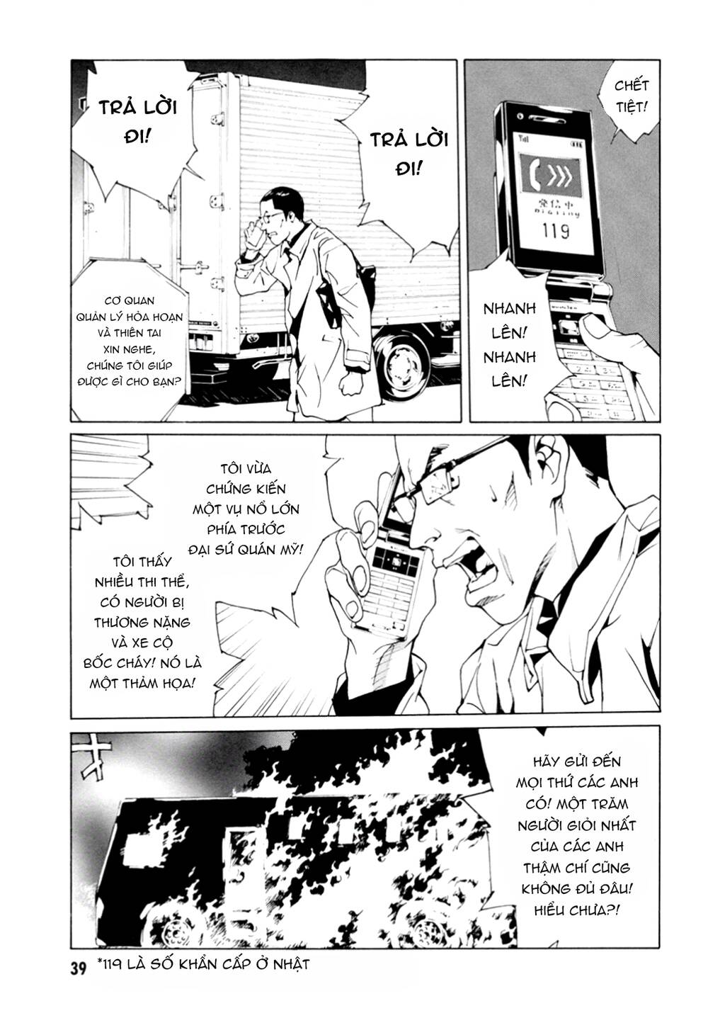 Mpd Psycho - Chương 101