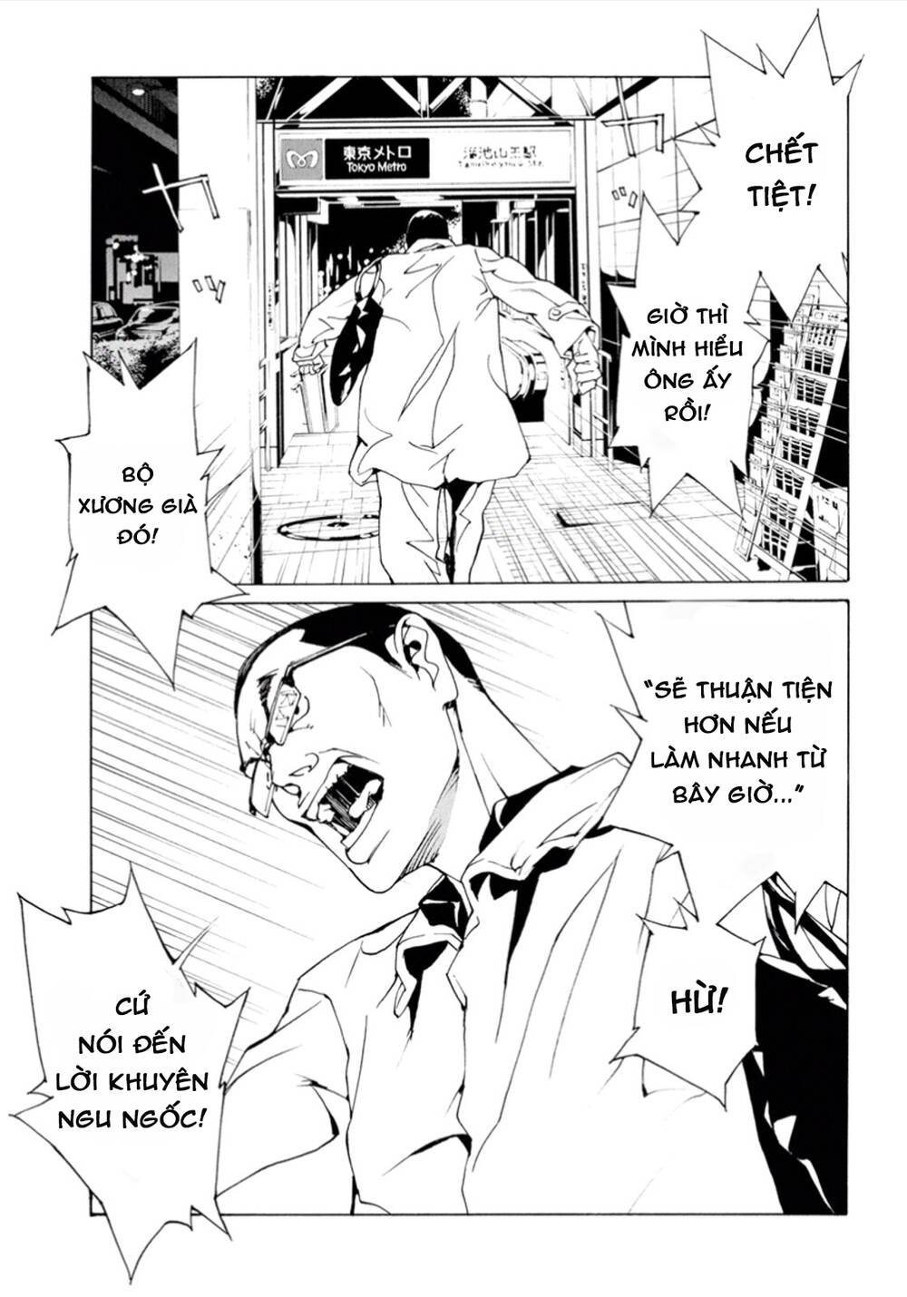 Mpd Psycho - Chương 101